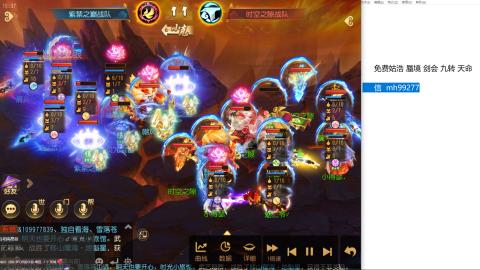 免费接蜃镜九转剑会托管接所有