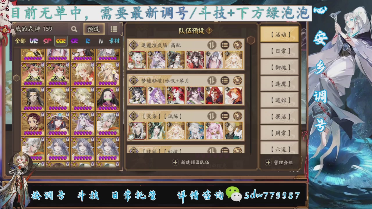 接调号|斗技|托管