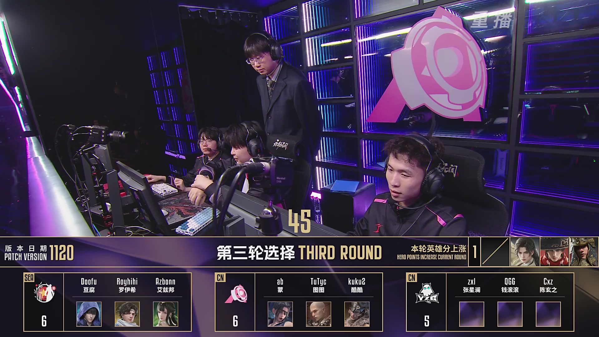 【重播】2025永劫无间 世界冠军赛