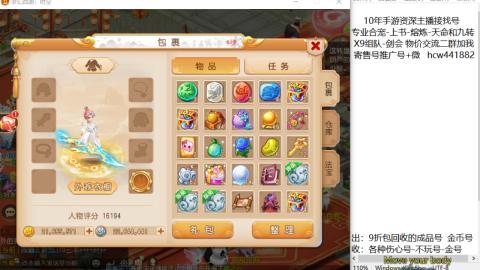 接熔练-找号-金银-练宠粽子月饼