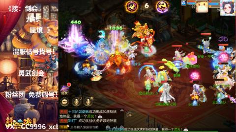 接：剑会 九转 蜃景 ~