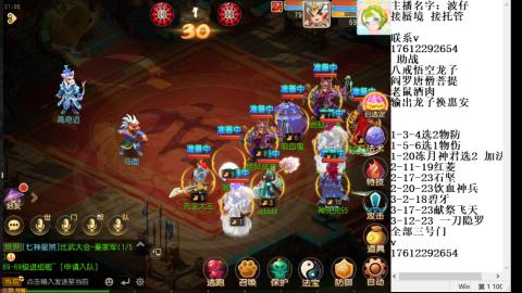 轻享服蜃境九转剑会