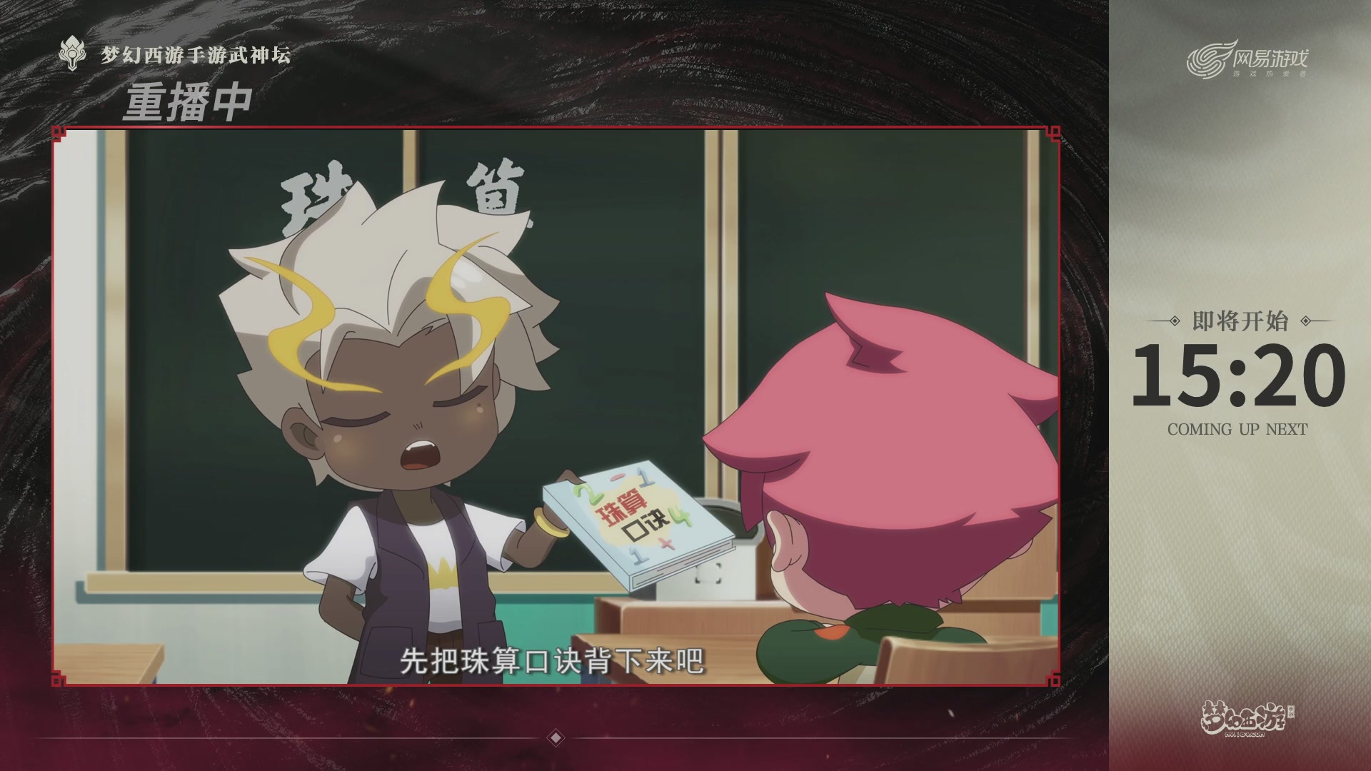 第116届武神坛-决赛日！