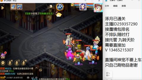 接九转蜃境托管~