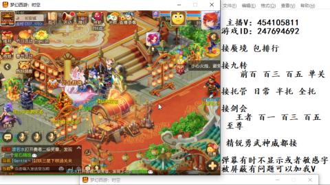 接九转蜃境剑会托管~