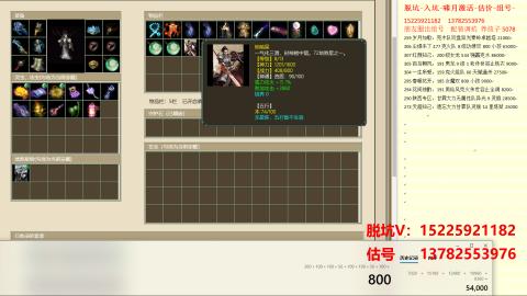 脱坑估价代卖单号组号养5078娃