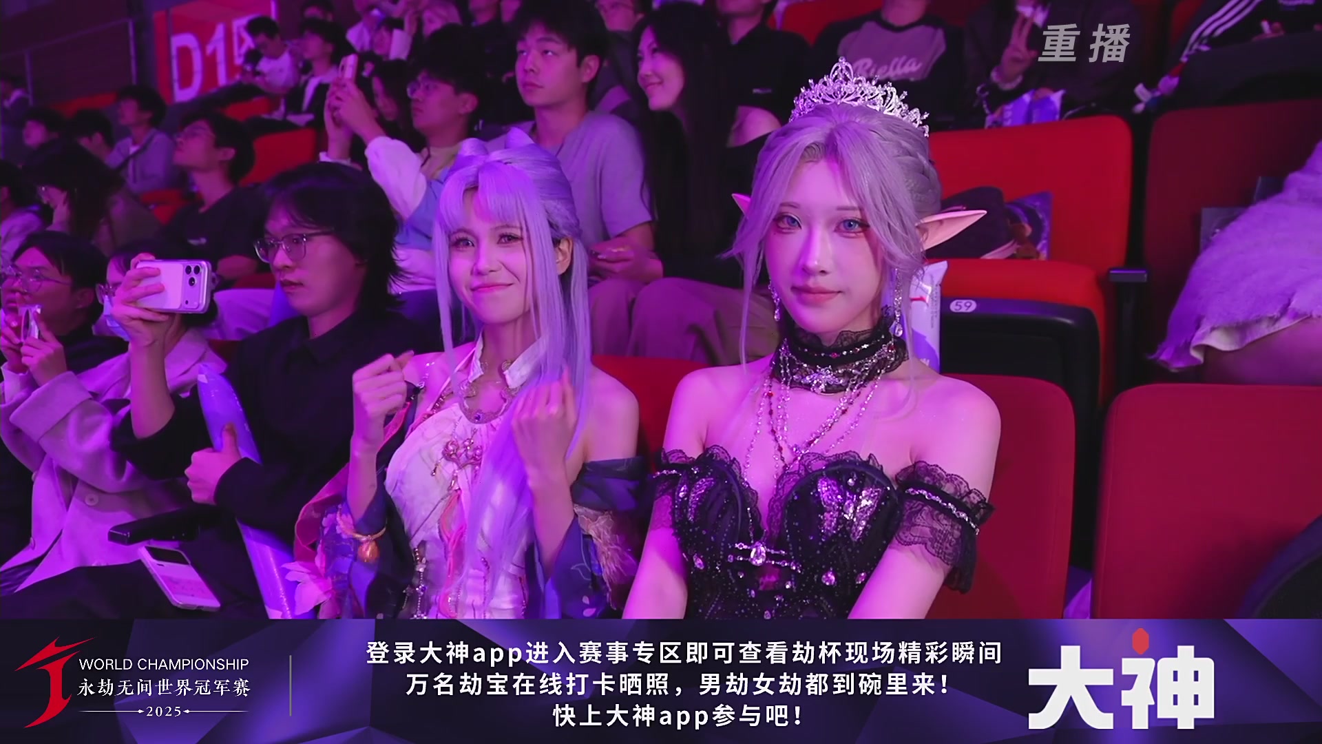 【重播】2025永劫无间 世界冠军赛