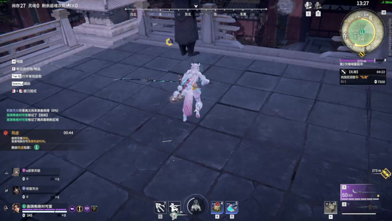 【永劫无间】【沈妙-排位赛三排-精彩集锦-20260130-16-41-45】