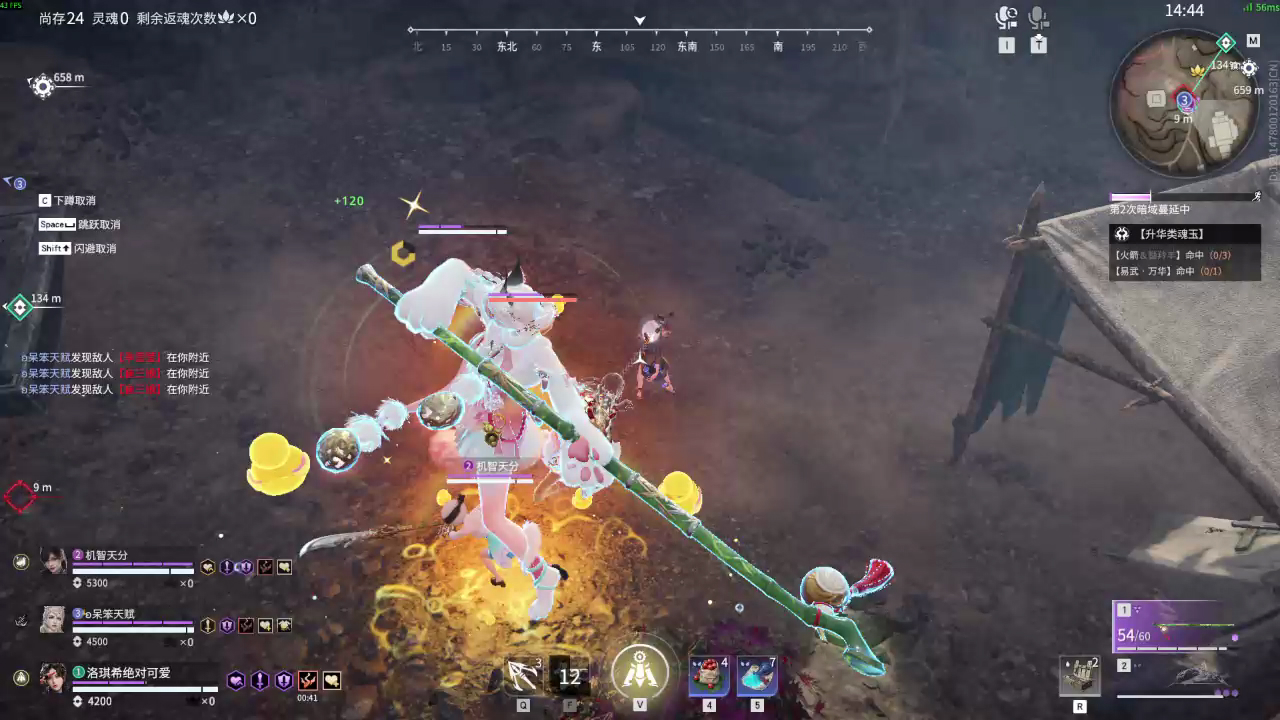 【永劫无间】【沈妙-排位赛三排-精彩集锦-20260129-19-16-00】