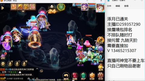 接九转蜃境托管~