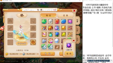 接熔练-找号-金银-练宠粽子月饼