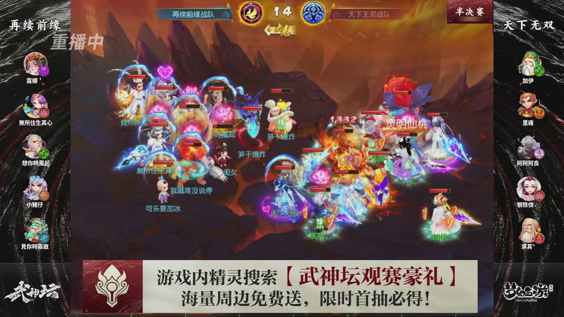 第116届武神坛-决赛日！