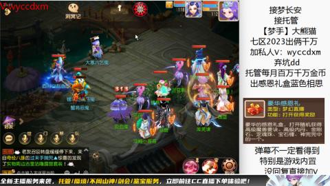 接蜃境九转天阶托管梦长安