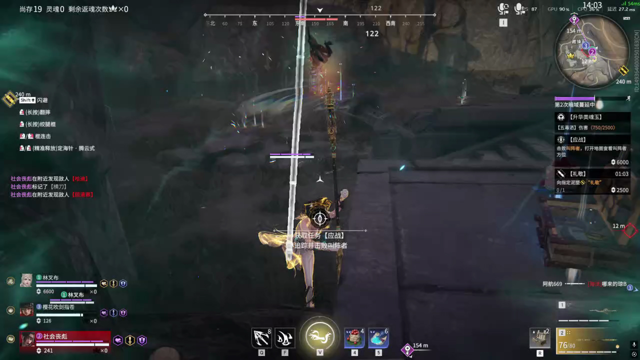 【永劫无间】【崔三娘-排位赛三排-精彩集锦-20260130-01-43-52】