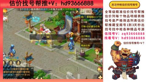 第一估价找号帮推  物价把控师让你买卖无