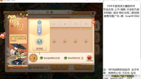 接熔练-找号-金银-练宠粽子月饼