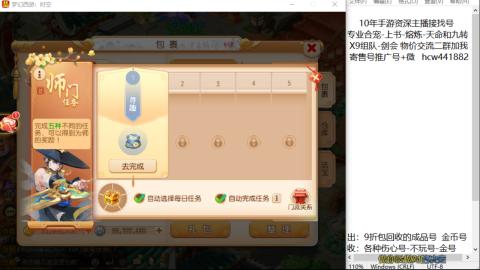 接熔练-找号-金银-练宠粽子月饼