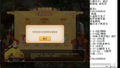 轻享服蜃境九转剑会