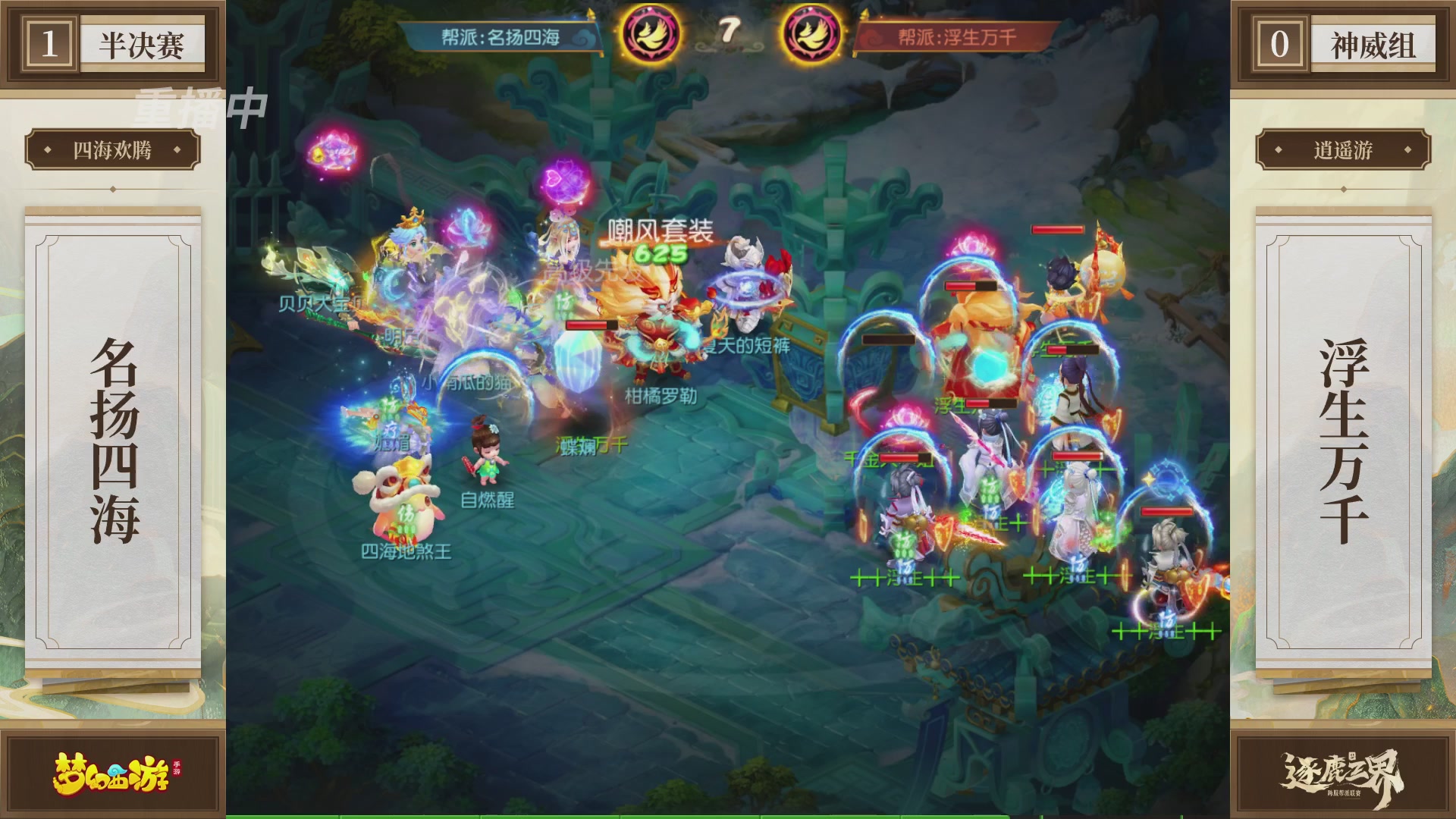 逐鹿三界帮派联赛