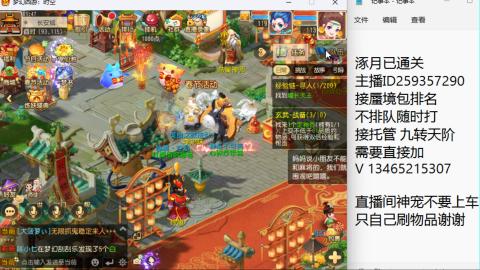 接九转蜃境托管~