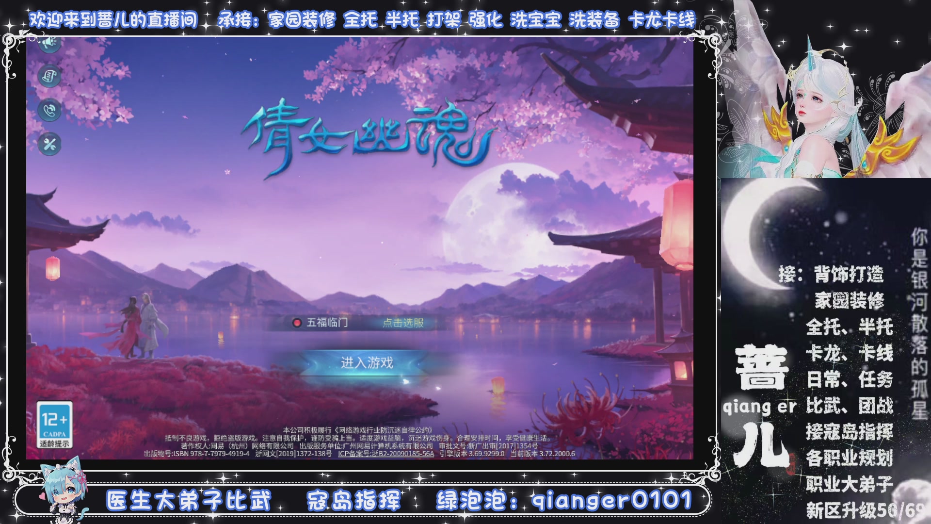 新大区收个30万装以上浩，接周四升级