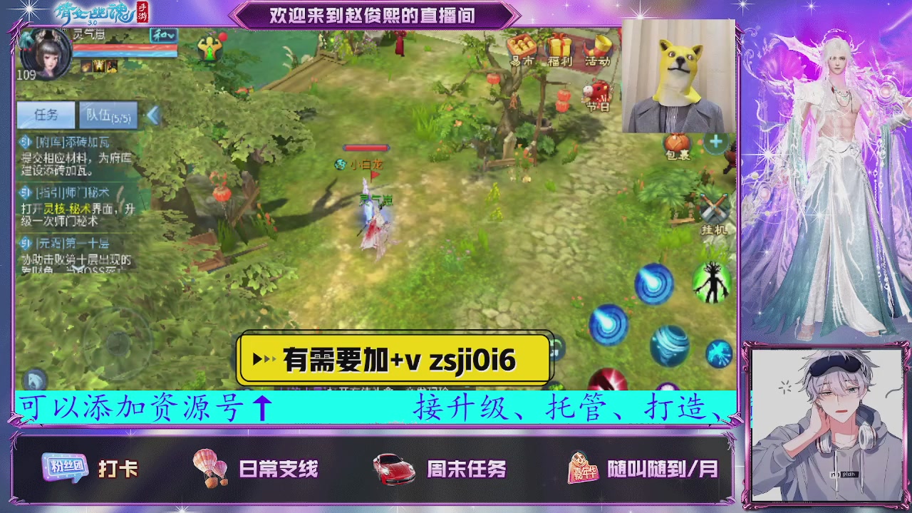 接托管、接各种~