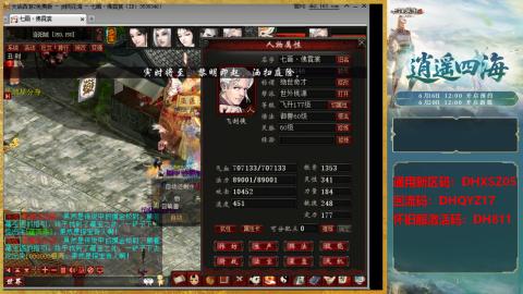 新区激活码：DHXSZ05