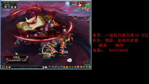 跑商抓鬼经验月刷