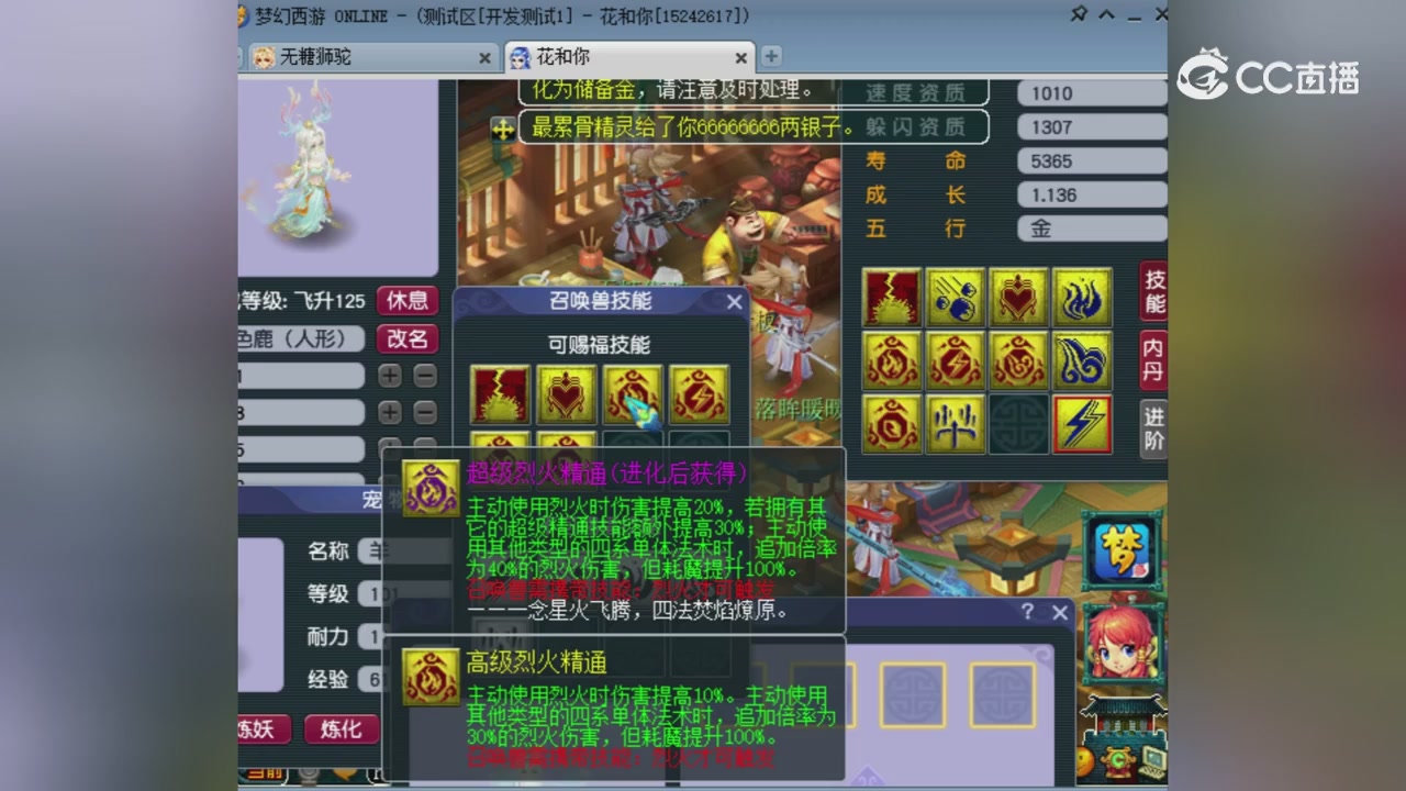 【灵猴降世】测试回顾：回顾为开发测试服数据，请以实际放出为准