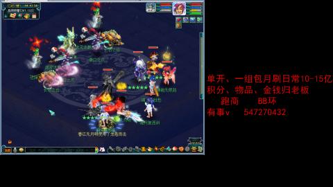 跑商抓鬼经验月刷