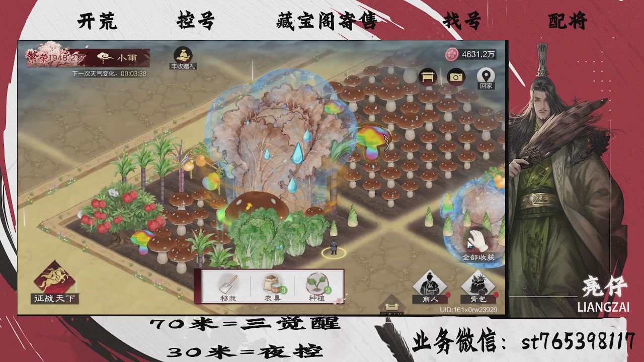 开荒滴滴，三觉70，夜控30