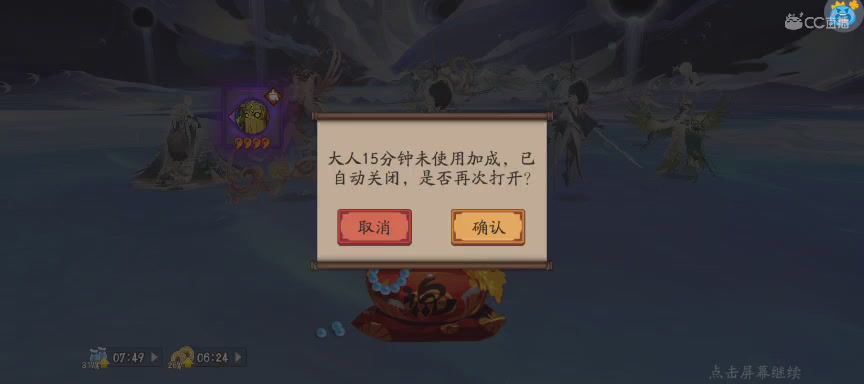 晴明扇投放点