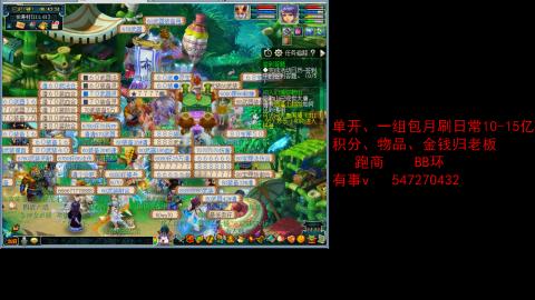 跑商抓鬼经验月刷