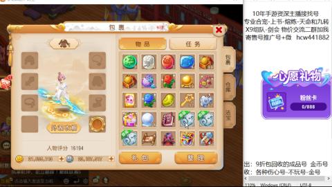 接熔练-找号-金银-练宠粽子月饼