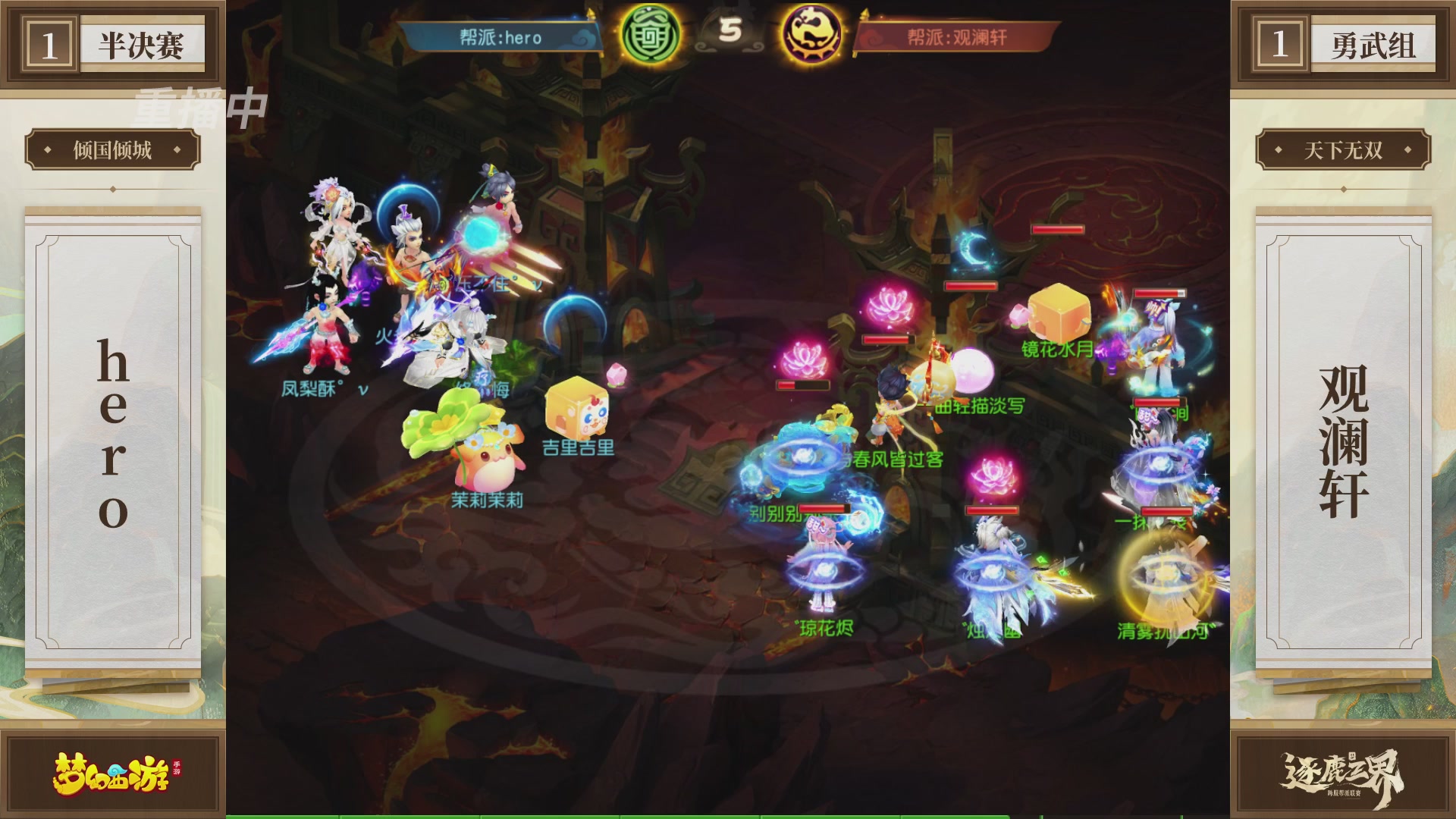 逐鹿三界帮派联赛