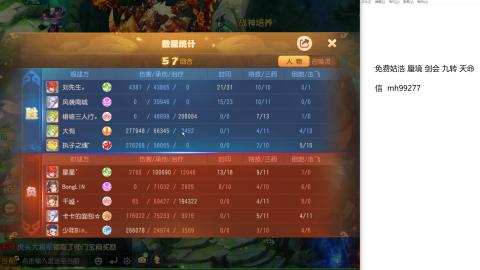 免费接蜃镜九转剑会托管接所有