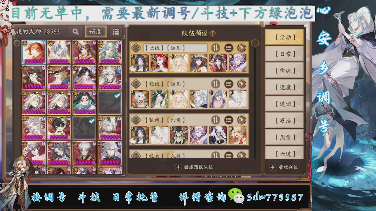 接调号|斗技|托管