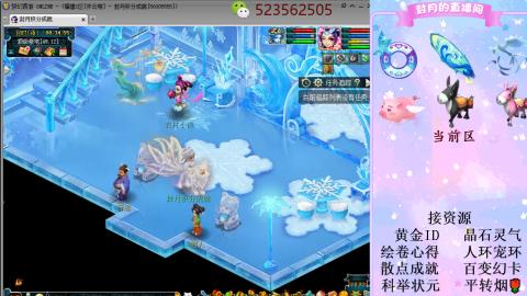 帆板.成就.绘卷心得.跑环.跑玉