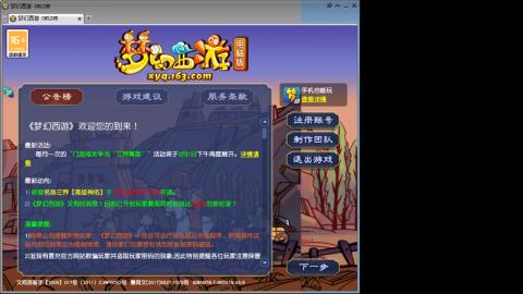 全服接大小鬼日常