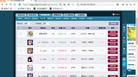 欢迎来到我的直播间