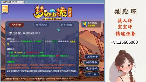 接跑玉，跑环 接人环 宠环