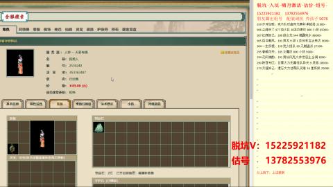 脱坑估价代卖单号组号养5078娃