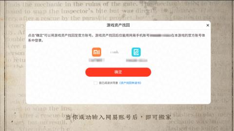 小米庄园搬家助手