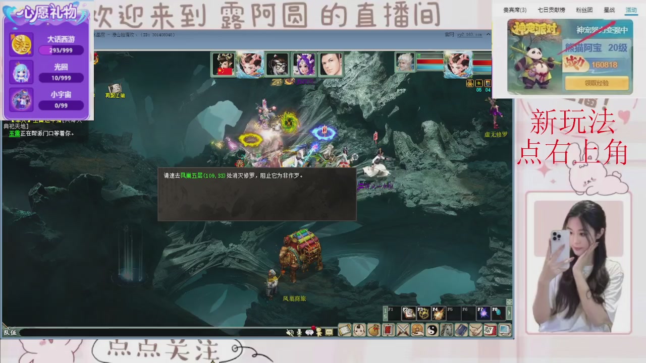 欢迎来到我的直播间