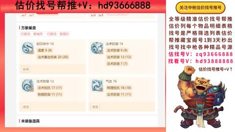 第一估价找号帮推  物价把控师让你买卖无