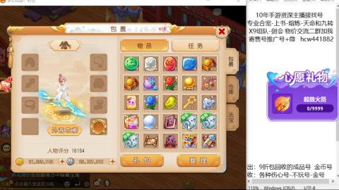 接熔练-找号-金银-练宠粽子月饼