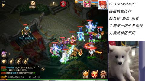 接：剑会 九转 蜃景 ~