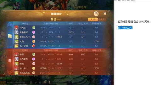 免费接蜃镜九转剑会托管接所有