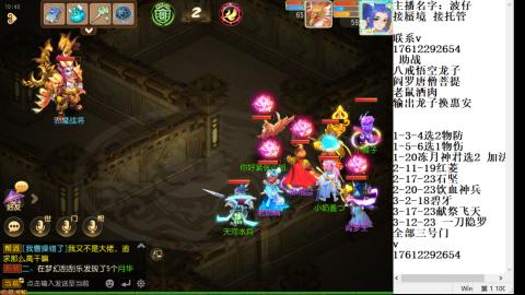 轻享服蜃境九转剑会