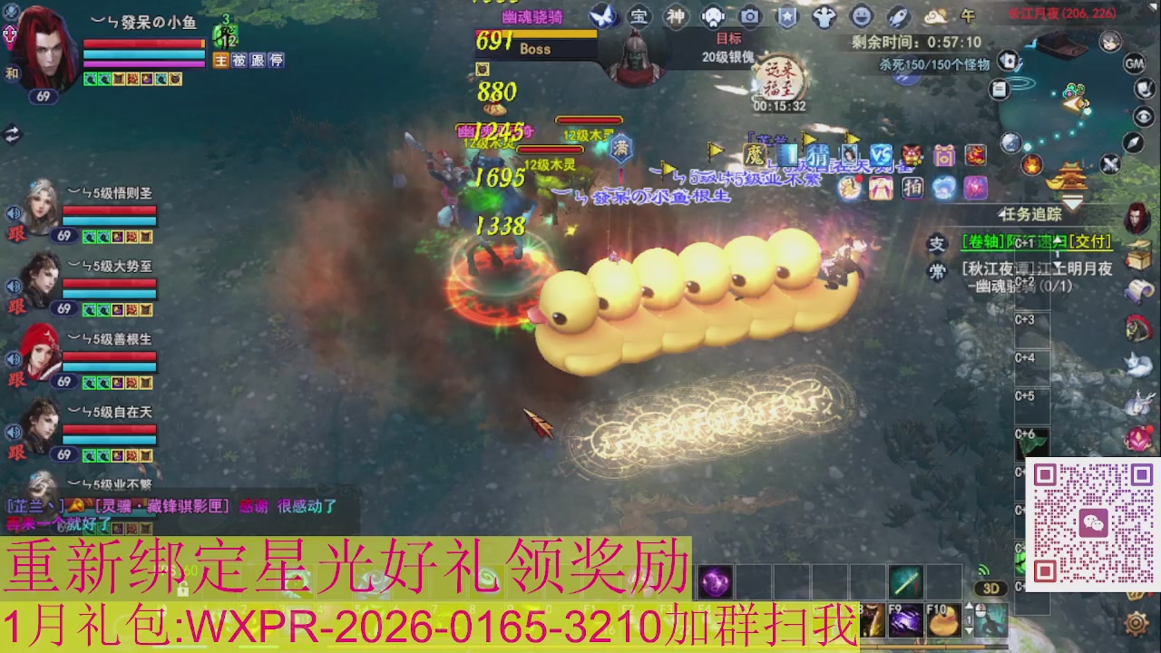 星光绑我 快来快来